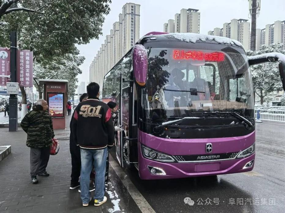 站點(diǎn)巴士開(kāi)通首日 往返阜陽(yáng)潁上更便捷